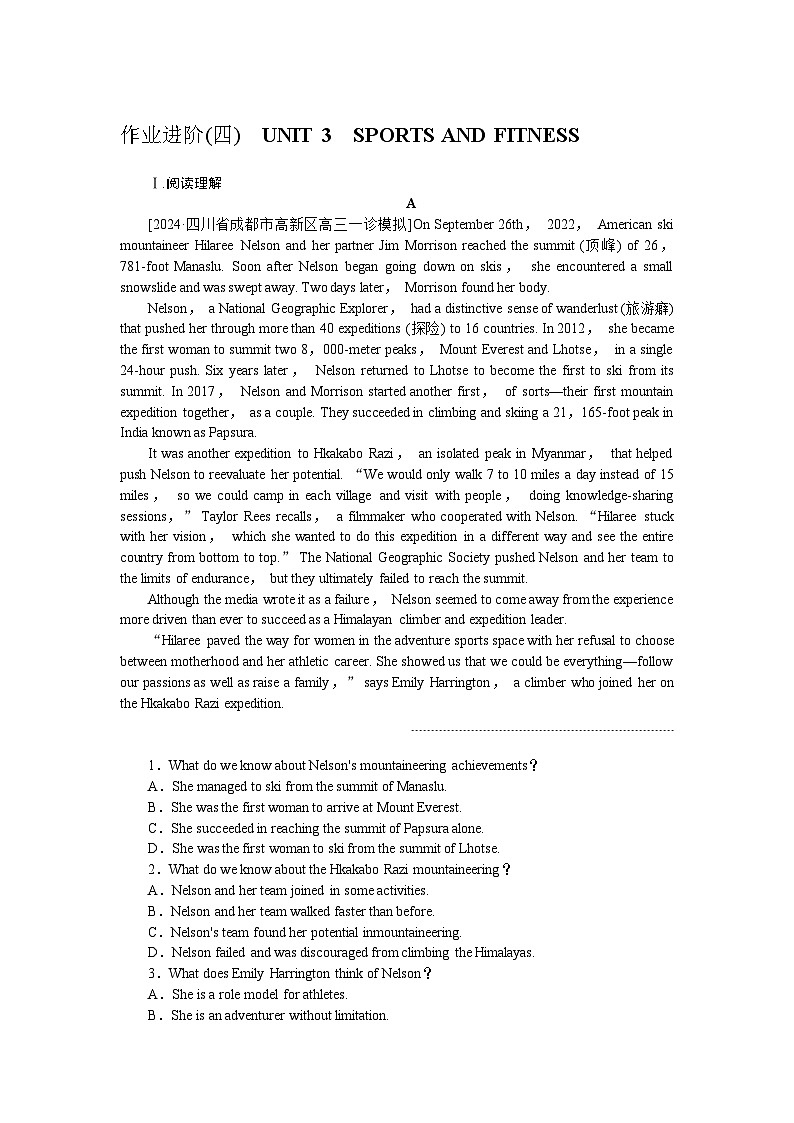 2025届高中英语人教版全程复习构想检测课时作业04（Word版附解析）01