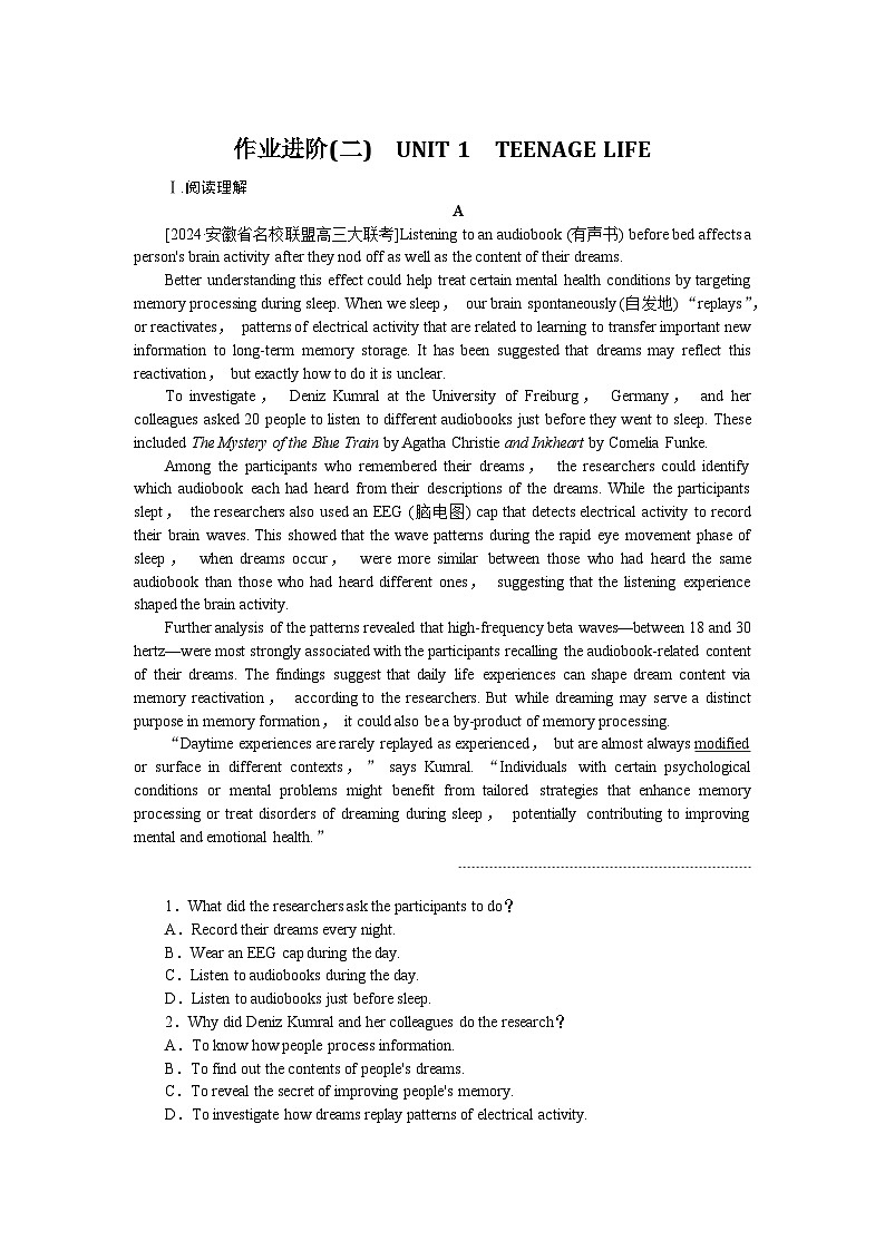 2025届高中英语人教版全程复习构想检测课时作业02（Word版附解析）第1页