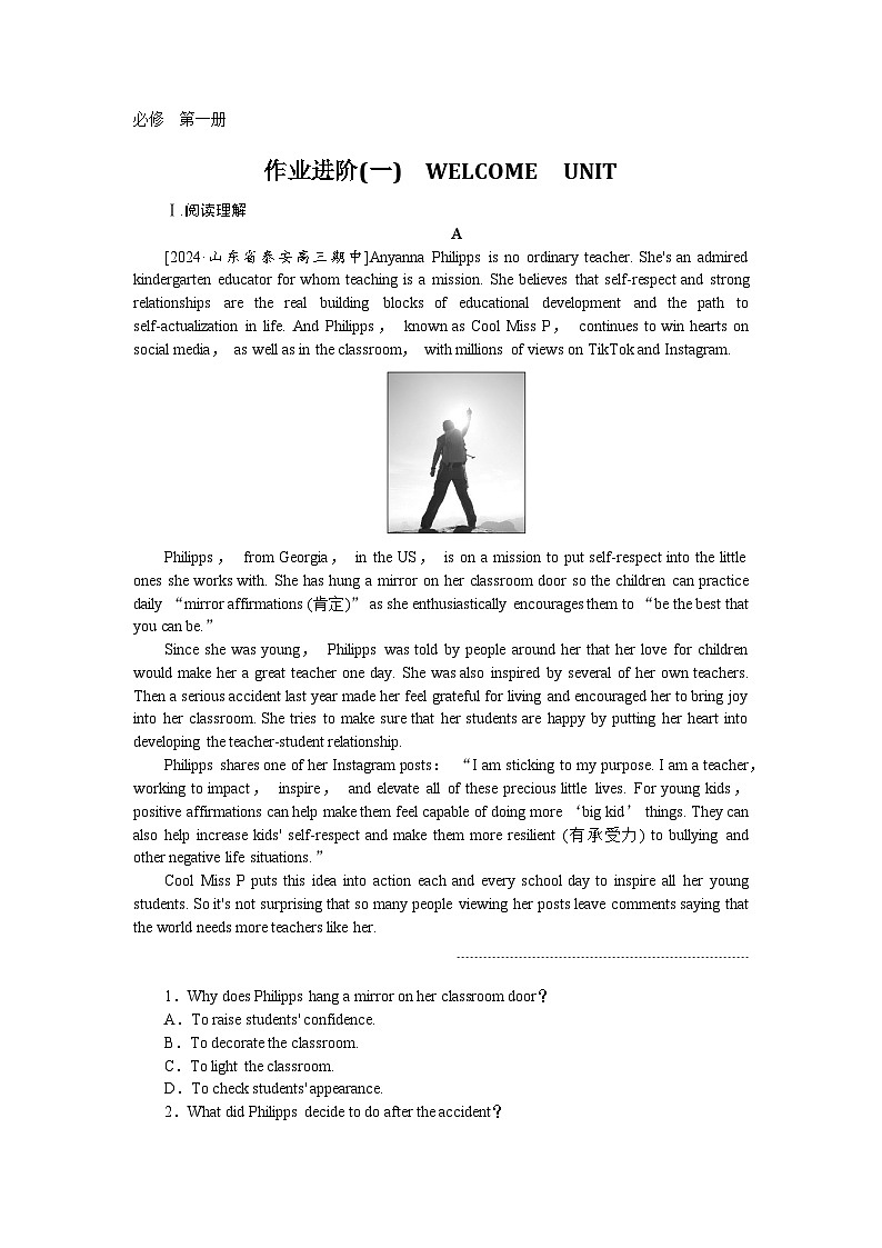 2025届高中英语人教版全程复习构想检测课时作业01（Word版附解析）01