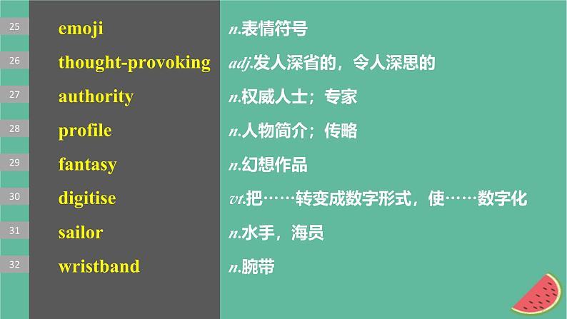 闽粤皖京甘豫2024届高考英语一轮复习必修第二册Unit4InformationTechnology课件北师大版06