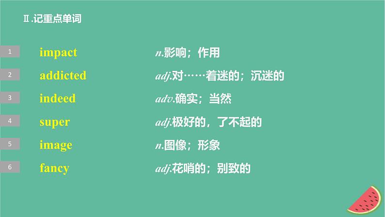 闽粤皖京甘豫2024届高考英语一轮复习必修第二册Unit4InformationTechnology课件北师大版07