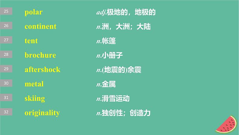 闽粤皖京甘豫2024届高考英语一轮复习必修第二册Unit5HumansandNature课件北师大版第6页