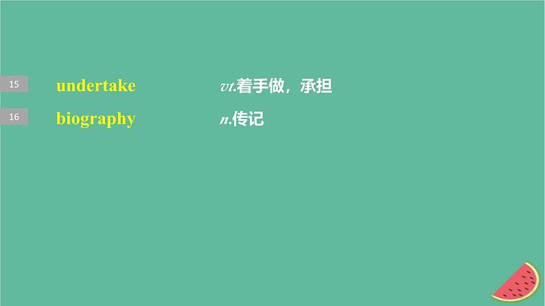 闽粤皖京甘豫2024届高考英语一轮复习必修第二册Unit6TheAdmirable课件北师大版第5页