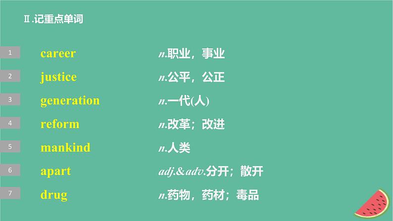 闽粤皖京甘豫2024届高考英语一轮复习必修第二册Unit6TheAdmirable课件北师大版第6页