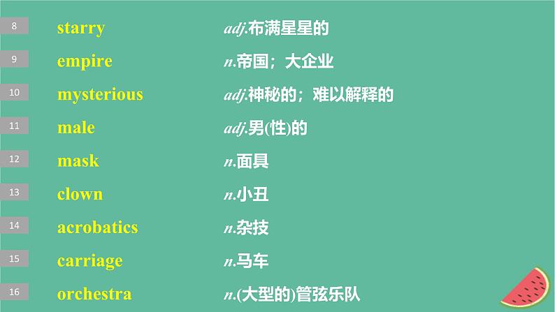 闽粤皖京甘豫2024届高考英语一轮复习必修第三册Unit7Art课件北师大版04