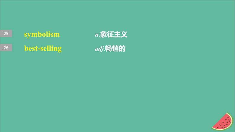 闽粤皖京甘豫2024届高考英语一轮复习必修第三册Unit7Art课件北师大版06