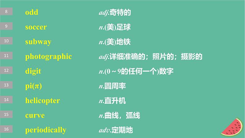 闽粤皖京甘豫2024届高考英语一轮复习必修第三册Unit9Learning课件北师大版第4页