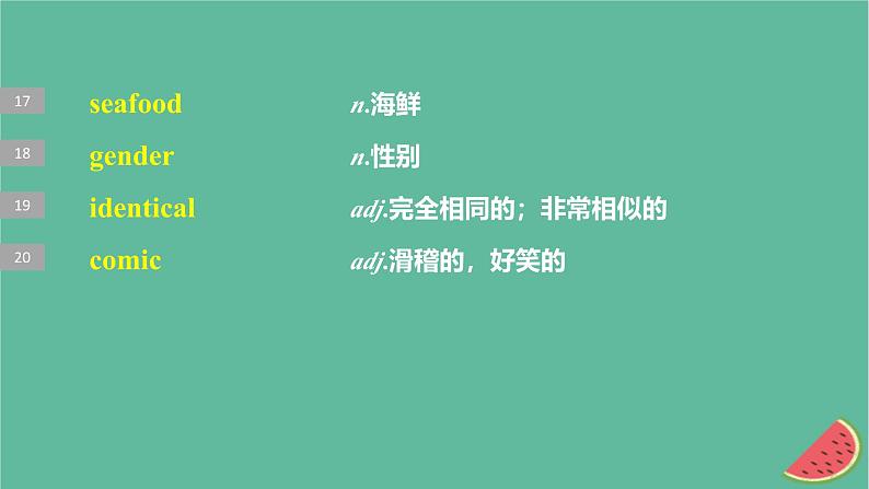 闽粤皖京甘豫2024届高考英语一轮复习必修第三册Unit9Learning课件北师大版第5页