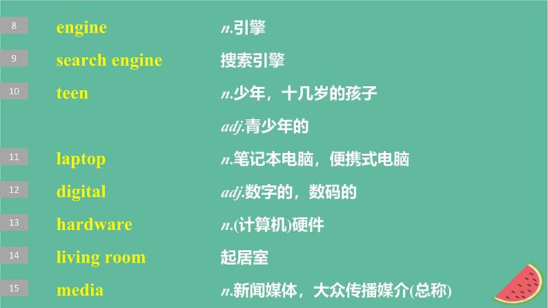 闽粤皖京甘豫2024届高考英语一轮复习必修第一册Unit1LifeChoices课件北师大版第4页