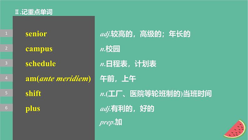 闽粤皖京甘豫2024届高考英语一轮复习必修第一册Unit1LifeChoices课件北师大版第6页