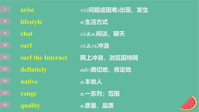 闽粤皖京甘豫2024届高考英语一轮复习必修第一册Unit1LifeChoices课件北师大版第7页