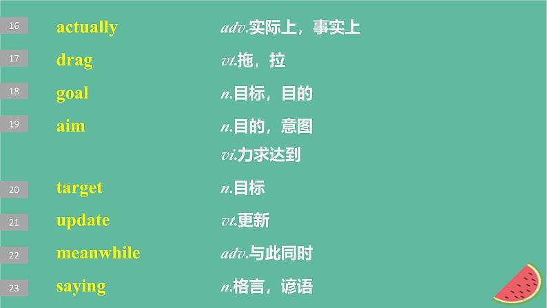 闽粤皖京甘豫2024届高考英语一轮复习必修第一册Unit1LifeChoices课件北师大版第8页