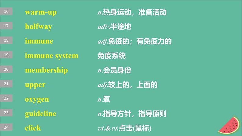 闽粤皖京甘豫2024届高考英语一轮复习必修第一册Unit2SportsandFitness课件北师大版第5页