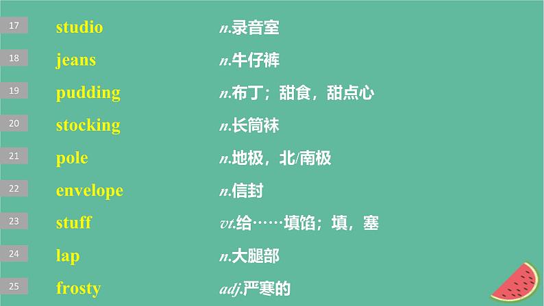 闽粤皖京甘豫2024届高考英语一轮复习必修第一册Unit3Celebrations课件北师大版05