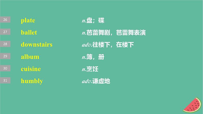 闽粤皖京甘豫2024届高考英语一轮复习必修第一册Unit3Celebrations课件北师大版06