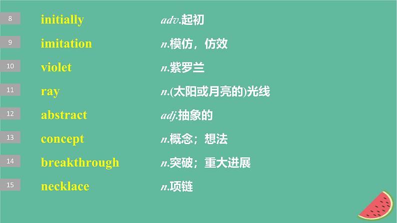 闽粤皖京甘豫2024届高考英语一轮复习选择性必修第二册Unit5Education课件北师大版第4页