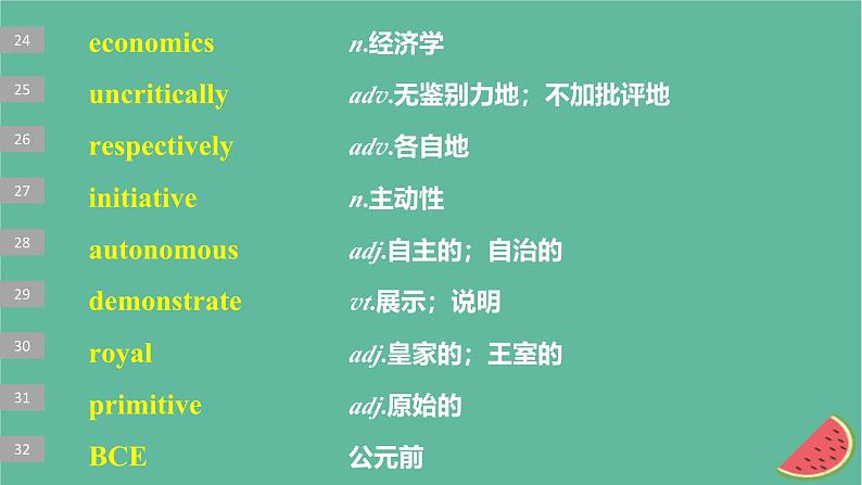 闽粤皖京甘豫2024届高考英语一轮复习选择性必修第二册Unit5Education课件北师大版第6页