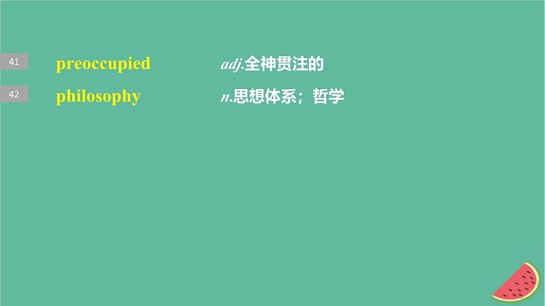 闽粤皖京甘豫2024届高考英语一轮复习选择性必修第二册Unit5Education课件北师大版第8页