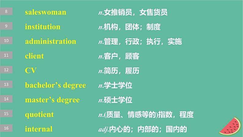 闽粤皖京甘豫2024届高考英语一轮复习选择性必修第三册Unit7Careers课件北师大版第4页