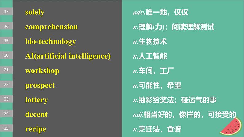 闽粤皖京甘豫2024届高考英语一轮复习选择性必修第三册Unit7Careers课件北师大版第5页