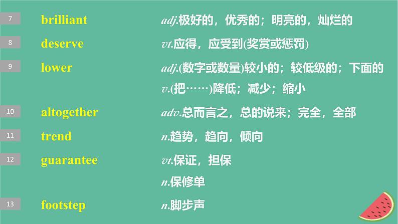 闽粤皖京甘豫2024届高考英语一轮复习选择性必修第三册Unit7Careers课件北师大版第8页