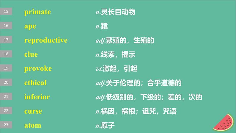 闽粤皖京甘豫2024届高考英语一轮复习选择性必修第三册Unit9HumanBiology课件北师大版05