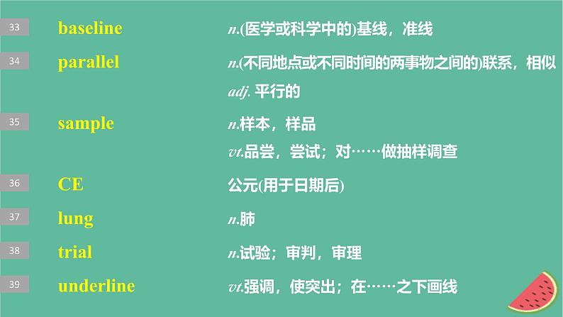 闽粤皖京甘豫2024届高考英语一轮复习选择性必修第三册Unit9HumanBiology课件北师大版07