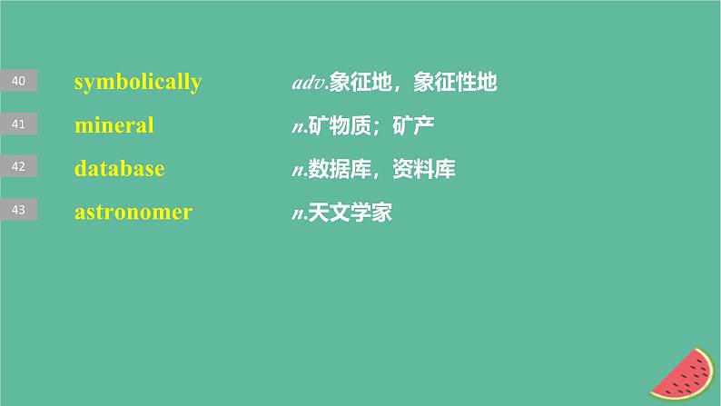 闽粤皖京甘豫2024届高考英语一轮复习选择性必修第三册Unit9HumanBiology课件北师大版08