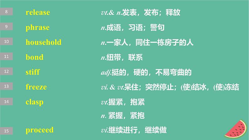 闽粤皖京甘豫2024届高考英语一轮复习选择性必修第四册Unit10Connections课件北师大版第8页