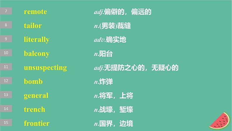 闽粤皖京甘豫2024届高考英语一轮复习选择性必修第四册Unit11ConflictandCompromise课件北师大版第4页