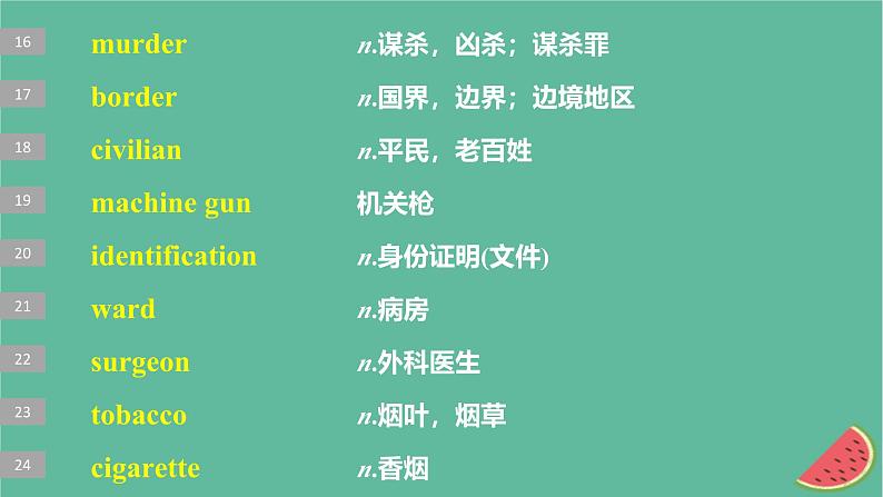 闽粤皖京甘豫2024届高考英语一轮复习选择性必修第四册Unit11ConflictandCompromise课件北师大版第5页