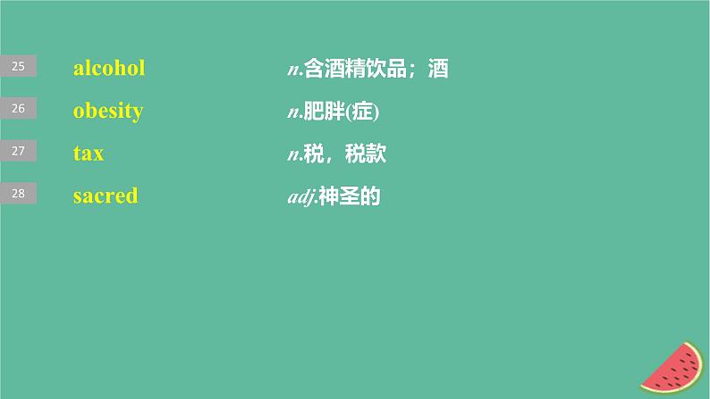 闽粤皖京甘豫2024届高考英语一轮复习选择性必修第四册Unit11ConflictandCompromise课件北师大版第6页