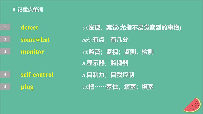 闽粤皖京甘豫2024届高考英语一轮复习选择性必修第四册Unit11ConflictandCompromise课件北师大版第7页