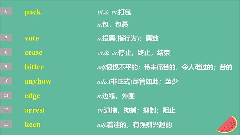 闽粤皖京甘豫2024届高考英语一轮复习选择性必修第四册Unit11ConflictandCompromise课件北师大版第8页