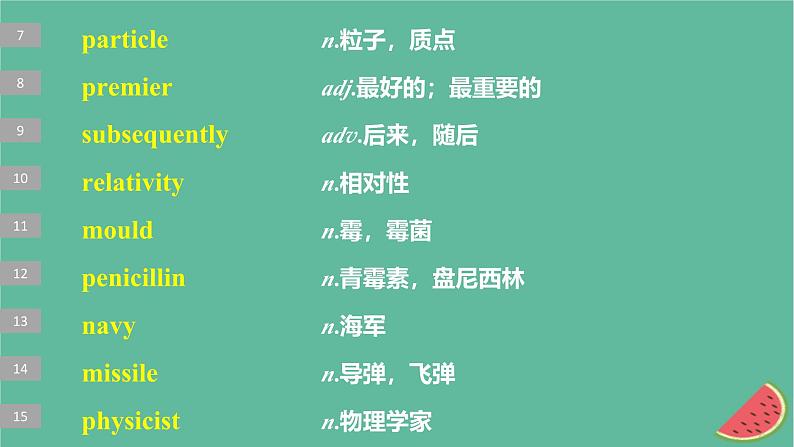 闽粤皖京甘豫2024届高考英语一轮复习选择性必修第四册Unit12Innovation课件北师大版第4页