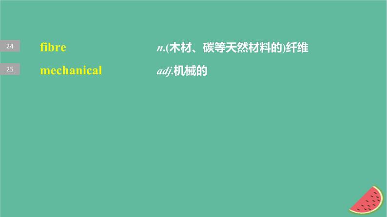 闽粤皖京甘豫2024届高考英语一轮复习选择性必修第四册Unit12Innovation课件北师大版第6页