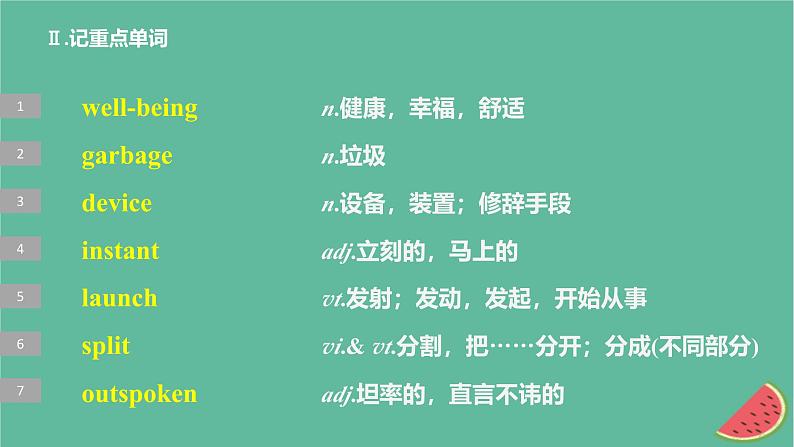 闽粤皖京甘豫2024届高考英语一轮复习选择性必修第四册Unit12Innovation课件北师大版第7页