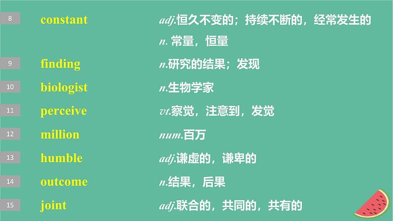 闽粤皖京甘豫2024届高考英语一轮复习选择性必修第四册Unit12Innovation课件北师大版第8页