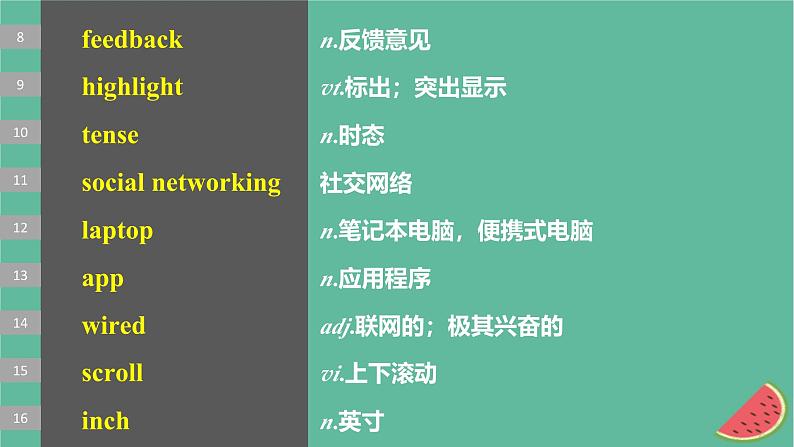 闽粤皖京甘豫2024届高考英语一轮复习选择性必修第一册Unit1Relationships课件北师大版第4页