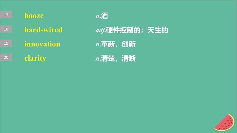 闽粤皖京甘豫2024届高考英语一轮复习选择性必修第一册Unit1Relationships课件北师大版第5页