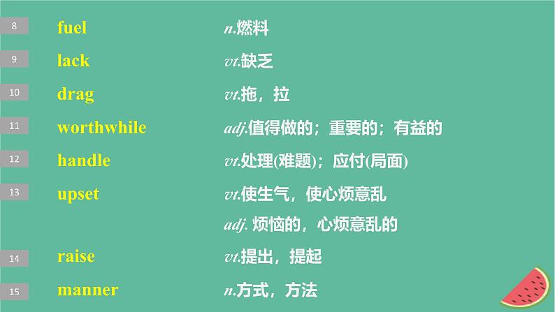 闽粤皖京甘豫2024届高考英语一轮复习选择性必修第一册Unit1Relationships课件北师大版第7页