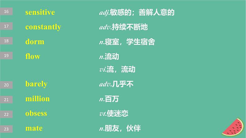 闽粤皖京甘豫2024届高考英语一轮复习选择性必修第一册Unit1Relationships课件北师大版第8页