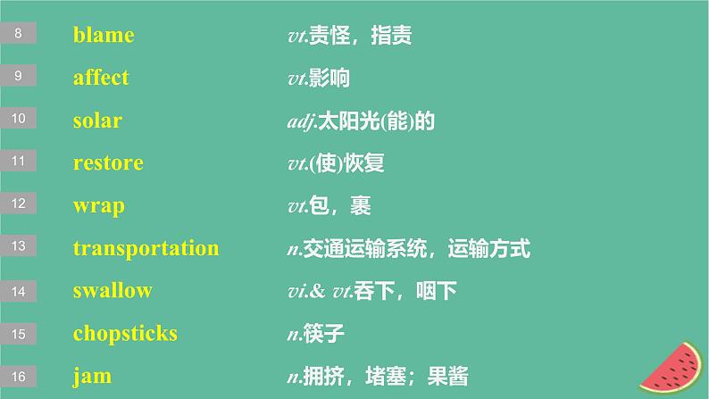 闽粤皖京甘豫2024届高考英语一轮复习选择性必修第一册Unit3Conservation课件北师大版08