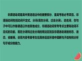 闽粤皖京甘豫2024届高考英语一轮复习语法专题第12讲非谓语动词课件北师大版