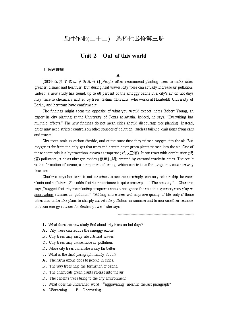 2025届高中英语译林版全程复习构想检测课时作业(二十二)01