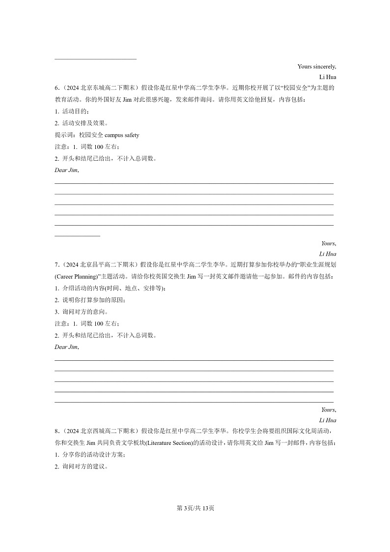 [英语]2024北京重点校高二下学期期末英语真题分类汇编：写作03