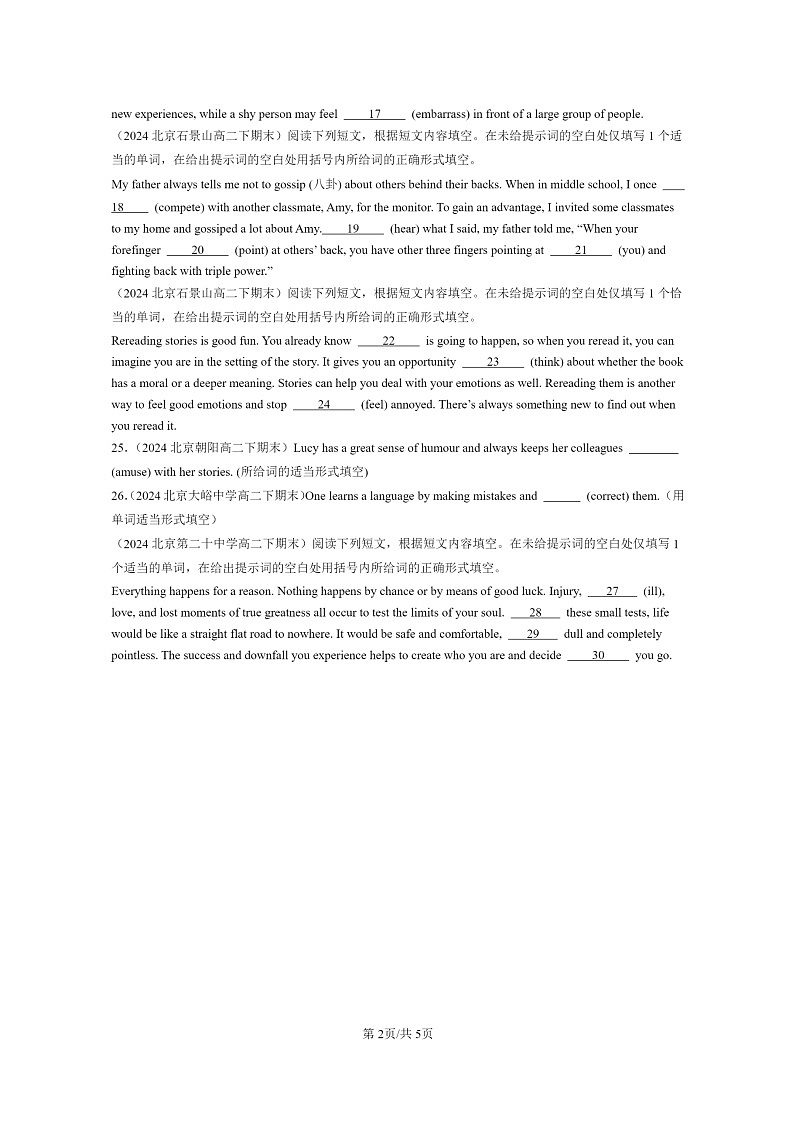 [英语]2024北京重点校高二下学期期末英语真题分类汇编：语法填空2第2页