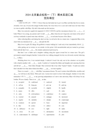 [英语]2024北京重点校高一下学期期末英语真题分类汇编：完形填空