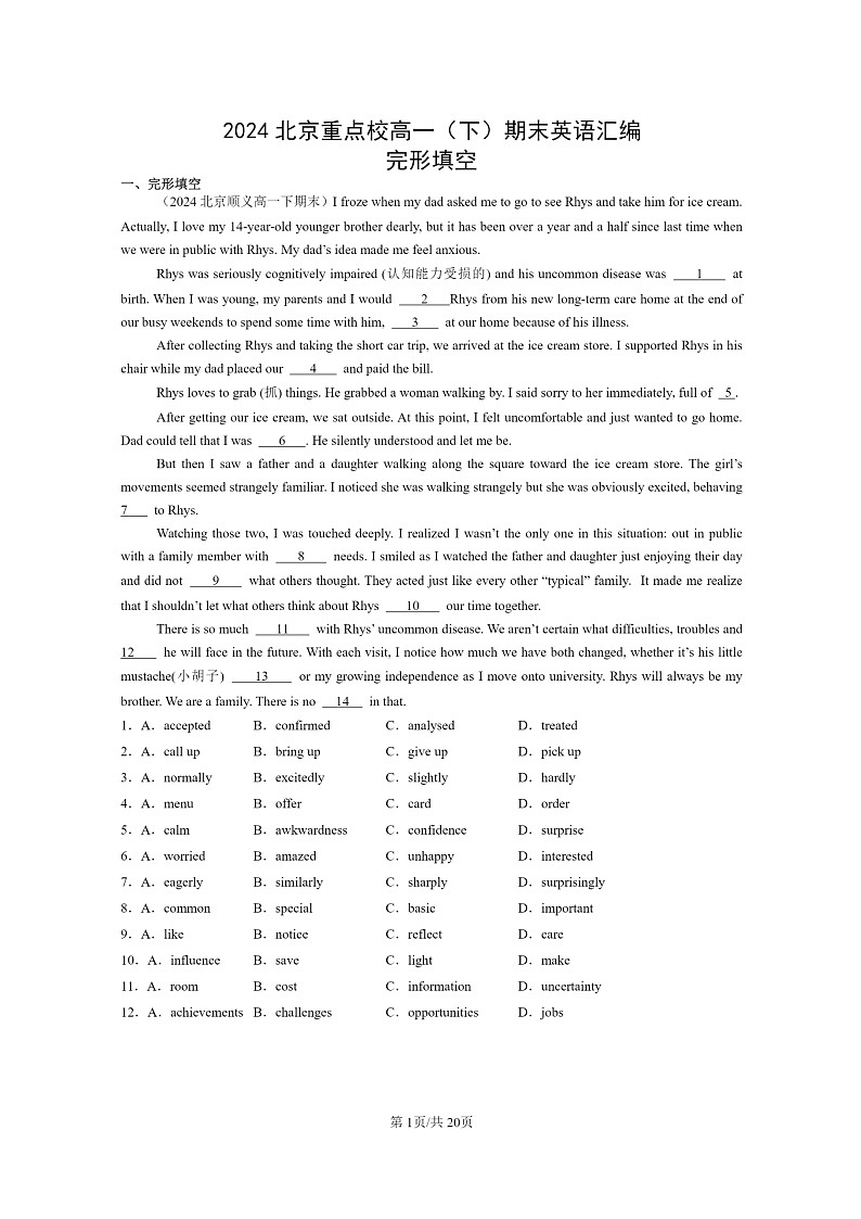 [英语]2024北京重点校高一下学期期末英语真题分类汇编：完形填空01