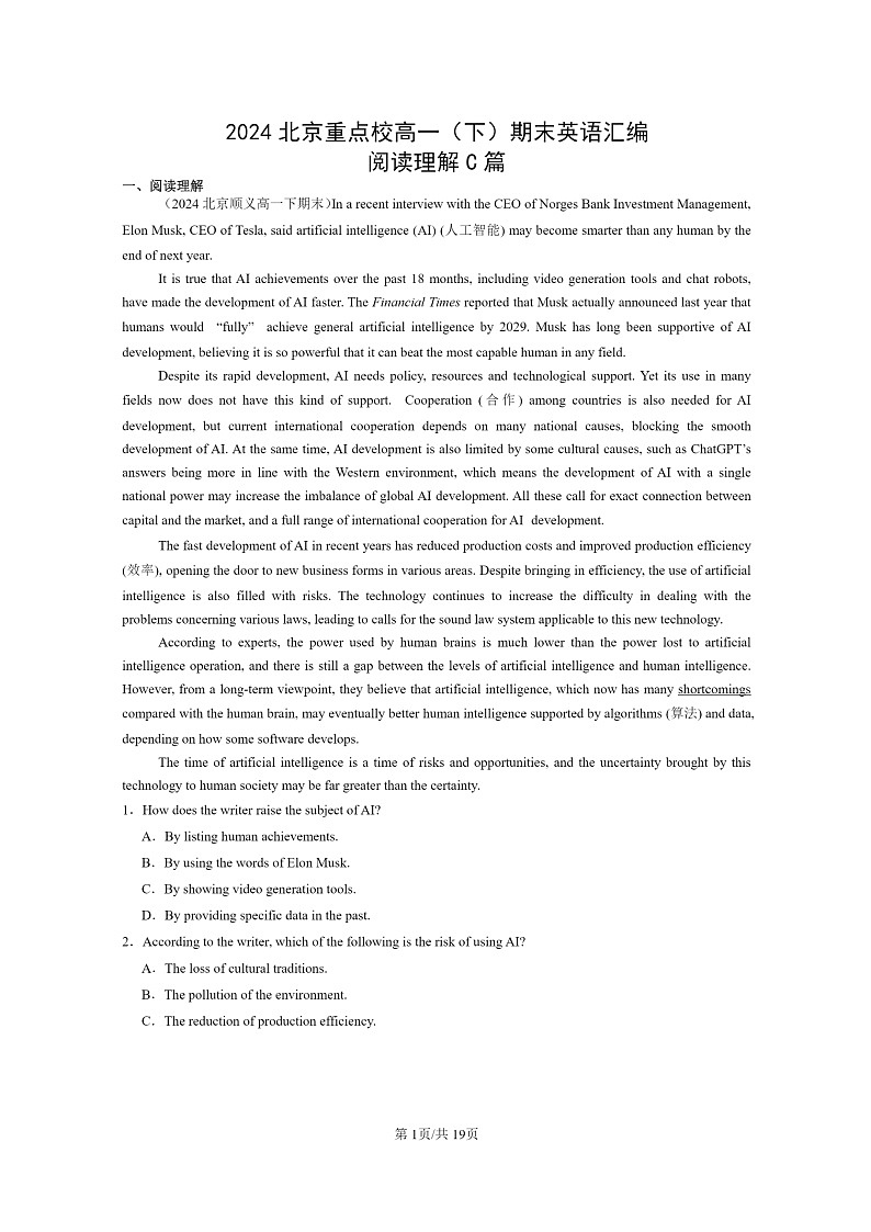 [英语]2024北京重点校高一下学期期末英语真题分类汇编：阅读理解C篇第1页